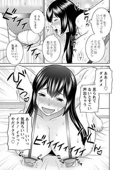 Inyoku Himegimi to Saimin Ouji