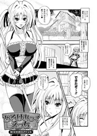 [Dowarukofu] Narikiri Tundorei [Digital]