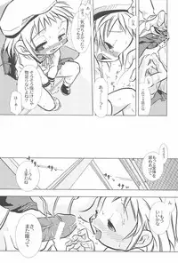 (CR33) [Lion Heart (Yokoyama Negi)] Hidamari wa Kodomo no Kuni