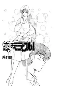 [Amamiya Jun] Koi wa Miracle! v02