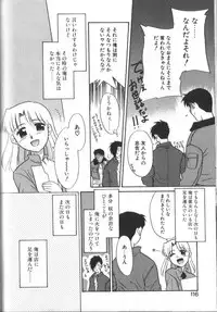 [Nekogen] Onegai Oppai no Kamisama