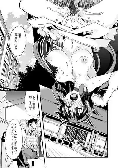 [Uchi-Uchi Keyaki] Kowaku no Sato [Digital]