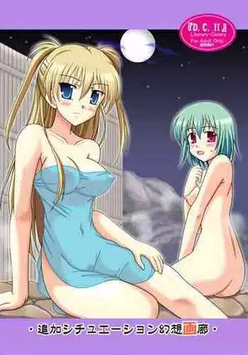 [Mikouken 2nd (Kutsugen Kanna)] Tsuika Situation Gensou Garou. (D.C.II ~Da Capo II~) [Digital]