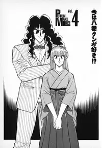 [Amamiya Jun] Putun Make love 6 (Puttsun Make Love 8)