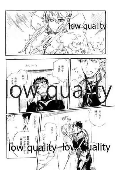 (SPARK12) [Karmin (Hozumi)] Ai Ja Sekai wa Sukuenai (Fate/Grand Order)