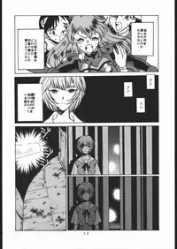 [Moriman Sho-Ten (Various)] KATZE 13 (Neon Genesis Evangelion)