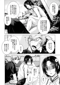 [Kabushikigaisha Toranoana (Various)] Shinzui Vol. 7 [Digital]