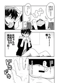 [Tasaba (Shimesaba)] Tsukui Kentarou Touyaku Goukan Jiken (Toshoshitsu no Neversista) [Digital]