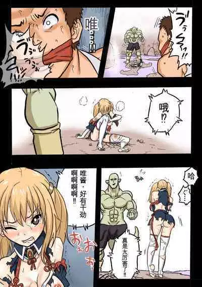 [Okamoto Gahaku] Mankoku Bujutsukai 1 ~Joshikousei NTR Hen~ Honpen [Chinese]