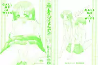 [R-Koga] Tumatte Yonde