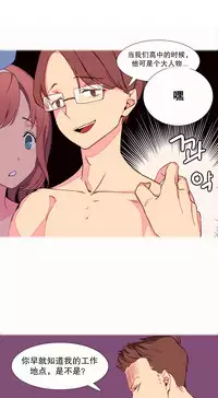 [Rozer] 一个由我统治的世界(A World that I Rule) Ch.1-7 [Chinese]