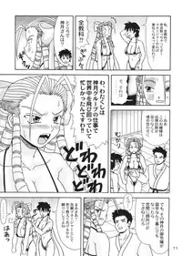 [HEAVEN'S UNIT] Ojousama ga Daisuki!! (Street Fighter)
