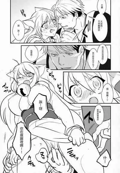 (C87) [RRO (Ruratto)] Kitsune no ( muko ) Yomeiri (Gugure! Kokkuri-san) [Chinese] [creepper個人漢化]