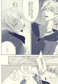 (SUPER22) [APOLLO (JIRO)] Seven Stars (Kuroko no Basuke)