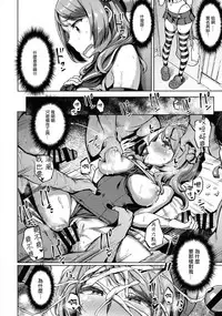 Soredemo Kimi o Goei Suru.