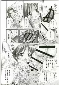(C74) [PH (TAM)] Kagamin no Okuchi kara Love go Gecchu (Lucky Star)
