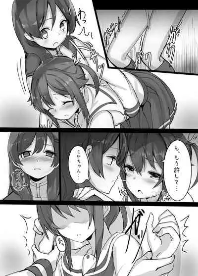 High School Freak III