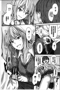 [Mutsuki] Yatte... Ugoite! Dashite | 插進來…抽動吧！射精進去♥ [Chinese]