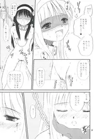 (Moon Phase) [Dieppe Factory (Alpine)] BEAST FROM THE MISAKICHO (Tsukihime)