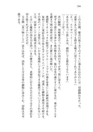 Shishunki na Adam 8 Changing world