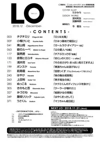 COMIC LO 2018-12 [Digital]