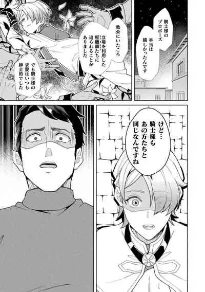 Kinju no Madousho 6 Boku o Habutta Yuusha-tachi ni Fukushuu Saimin