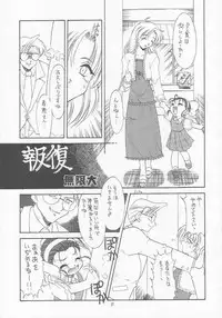 (C54) [Momo no Tsubomi (Various)] Lolikko LOVE 9 (Various)