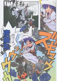 [Algolagnia (Mikoshiro Honnin)] Jadouou 2007 - RalΩGrad (Blue Dragon RalΩGrad)