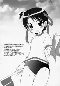 [Alice Digital Factory] Sweet Cherry JAM vol.8 (ichigo mashimaro)