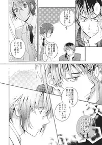 [Fujiyama Gu] Natsukanai Neko no Mofurikata