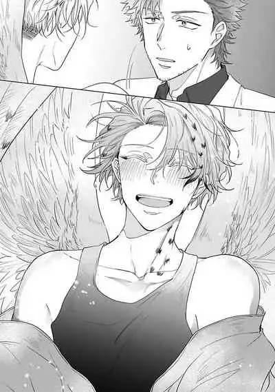 Fukurou no Koiwazurai | 猫头鹰的相思病 Ch. 1-3