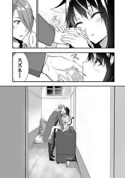 Kemomimi no Lycoris - Lycoris of Kemomimi 2