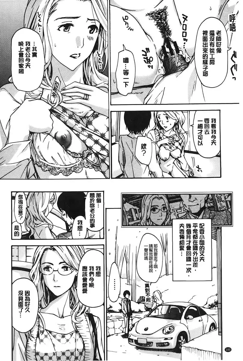 Watashito iikoto shiyo?