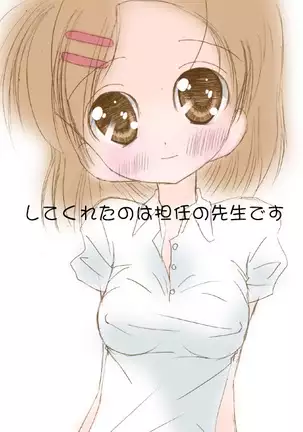 Hatsutaiken wa Shougakusei no Toki desu