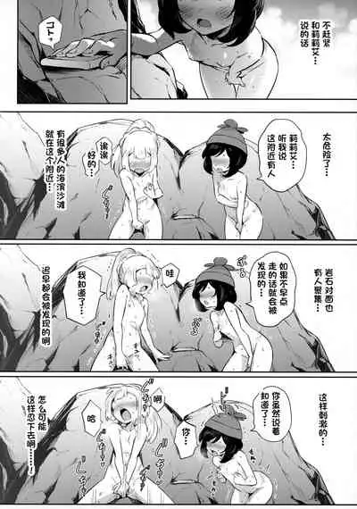 Onnanoko-tachi no Himitsu no Bouken 2