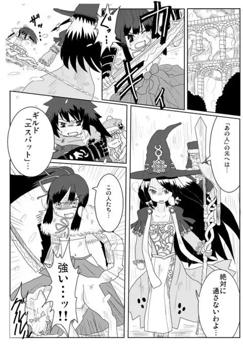 氷樹海を越えて