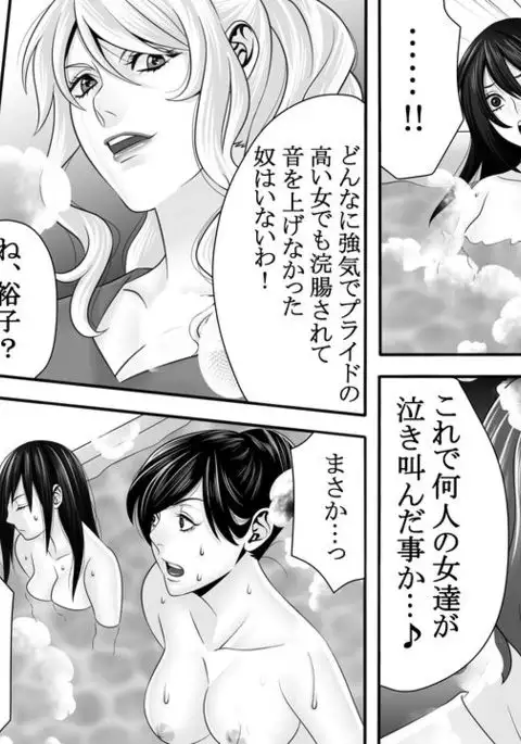 Yakouchou no Akumu ~Ninki Caba-jou no Higeki~ 3