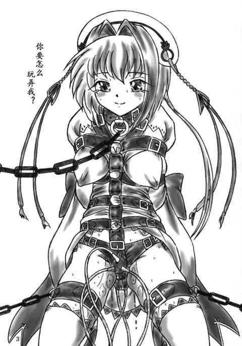 Ririan. 4 - Shin Chouun desu