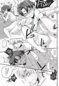 絶対秘密領域 (Buddy Complex)