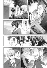 [Kawazuko Chouji] m7 -Minor Seven- Jou