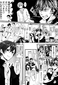 [Anthology] Seifuku Musou Houkago Tokubetsu Koushuu hen