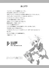 [はくじら海猫団 (しむー)] ふたなり母娘相姦・産(さんっ)[殭屍漢化]