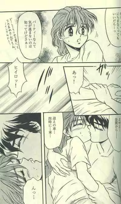 [Cannibalism, KAMADOYA, Satellite U (Kamako, Ueda Fuzuki)] Estsuraku Kyouhansha (Gundam Wing)