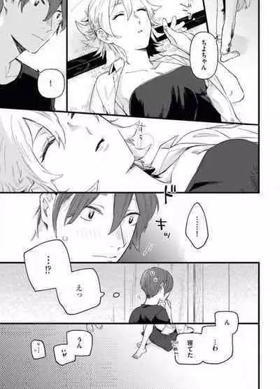 Gyokusai Kakugo de Dekiai Sengen~Chp.1