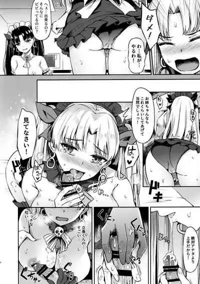 Megami Maid no Gohoushi