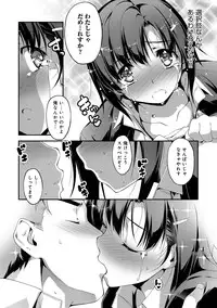 [Kikurage] Kimi to H [Digital]