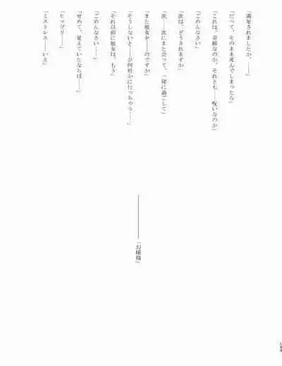 [Chounaikai (Various)] Tainai・Nikuheki Goudoushi Chounai Kaishi 4-L [Digital]