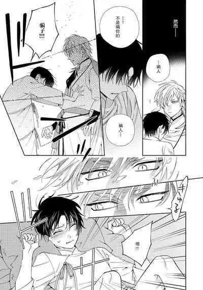 Ore no Oshi wa "Kami-sama" desu!? 1 | 我推是“神明”!?1 ——和国民偶像开启造人的同居生活