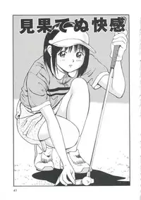 [Anzaki Moral] Tsukekomareta Shoujo