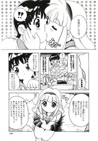 [Tom Tamio] Torokeru Karada